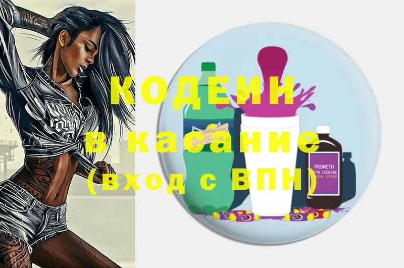 даркнет сайт  Комсомольск  Codein Purple Drank 